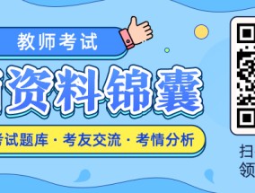 小学体育教师招聘面试《原地多种姿势拍球》说课稿